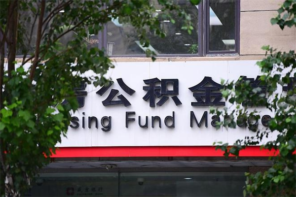 中国香港台州公积金提取代办（台州市公积金提取带什么材料）
